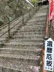 金剛宝寺（紀三井寺）(和歌山県)