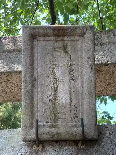 貴布禰神社(茨城県)