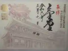 日光山輪王寺三仏堂(栃木県)