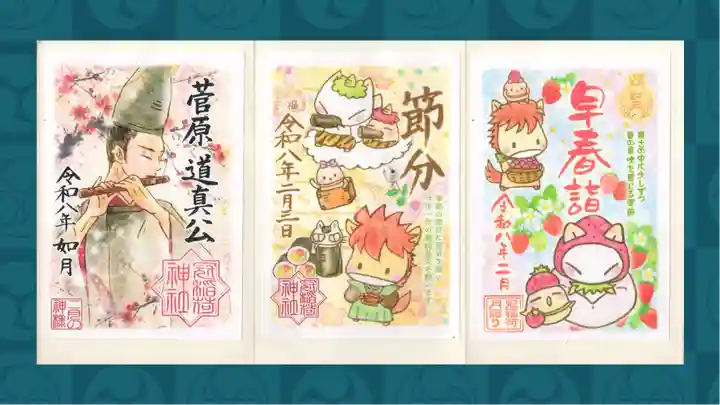 冠稲荷神社の御朱印