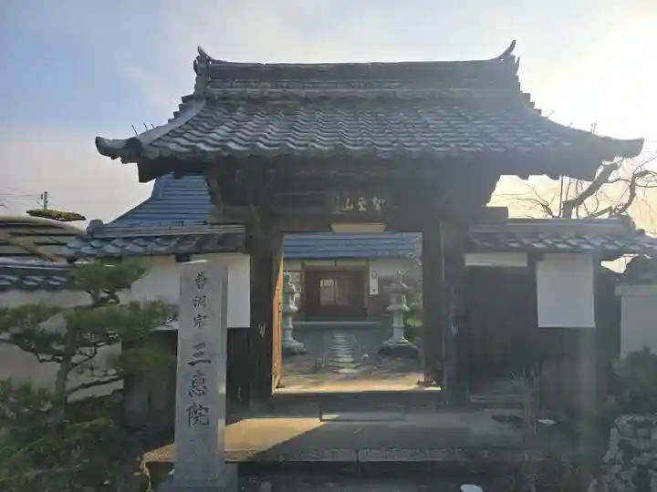 三恵院(京都府)
