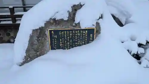 万葉寺(北海道)