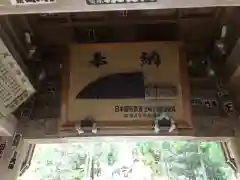 真山神社の建物その他