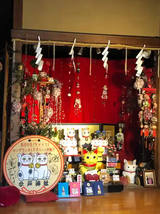 今戸神社(東京都)
