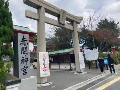 赤間神宮(山口県)