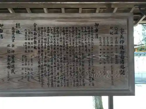 宇美神社の歴史