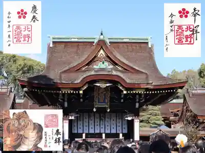 北野天満宮の本殿・本堂