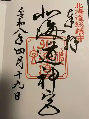 北海道神宮(北海道)