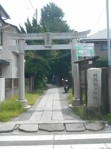 蛭子神社の鳥居