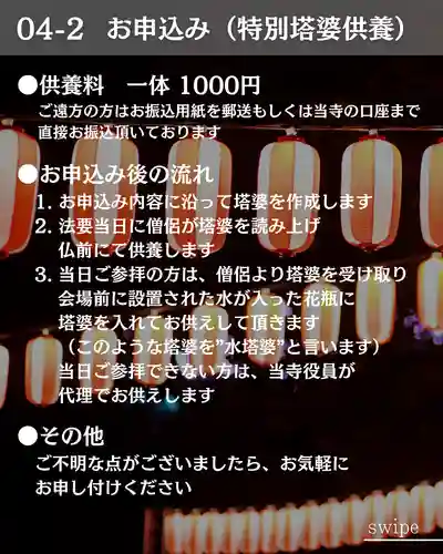 宝光寺(北海道)