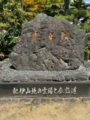 丹生官省符神社(和歌山県)