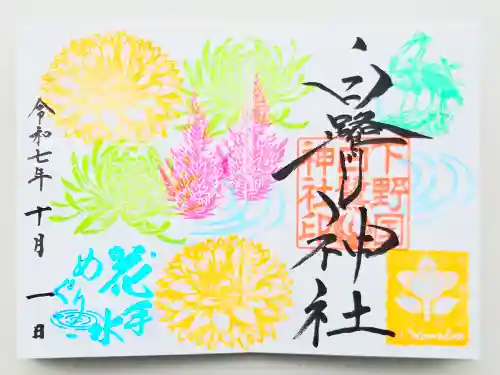 白鷺神社(栃木県)