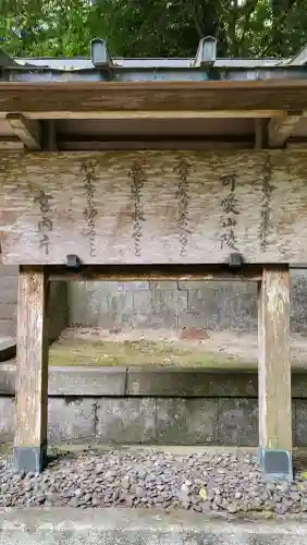 可愛山陵(鹿児島県)