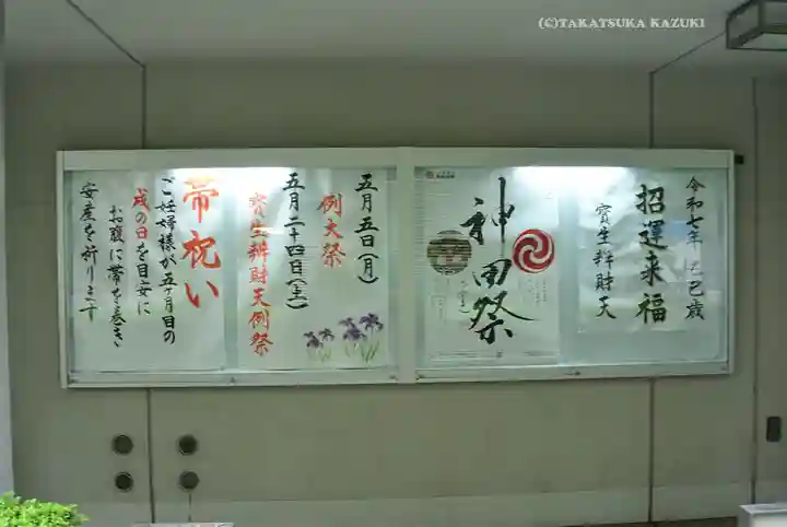 水天宮(東京都)