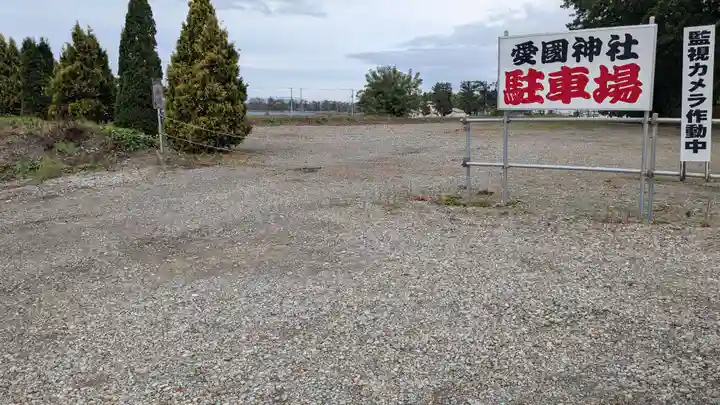愛國神社の庭園