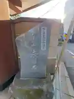 法昌寺(東京都)