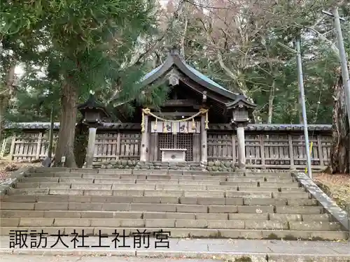 諏訪大社上社前宮(長野県)
