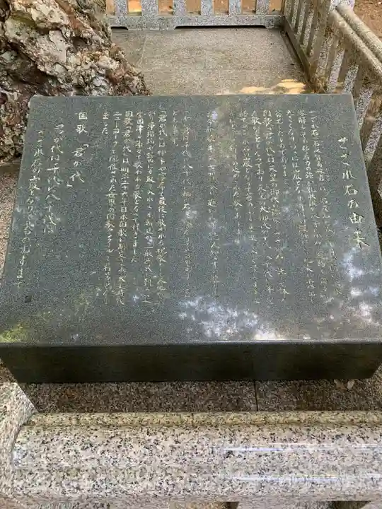 鹿島神宮(茨城県)