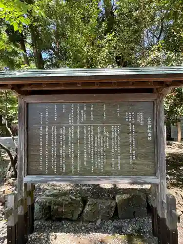 土佐神社(高知県)