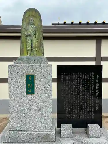 千葉縣護國神社(千葉県)