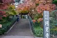 円覚寺(神奈川県)