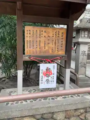 浅間神社(那古野浅間神社)(愛知県)