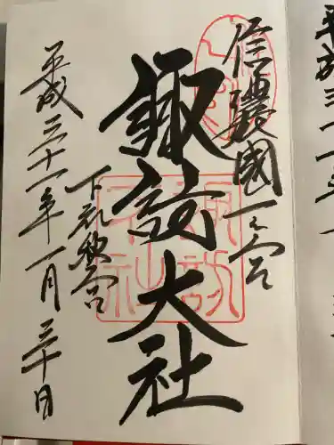 諏訪大社下社秋宮(長野県)