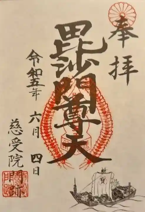 慈受院門跡(京都府)