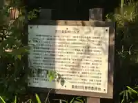 吉田温泉神社(栃木県)