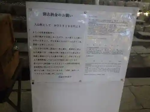 村雲御所瑞龍寺門跡(滋賀県)