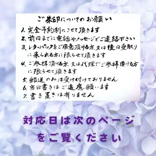 法音庵(静岡県)