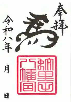 蚊里田八幡宮(長野県)