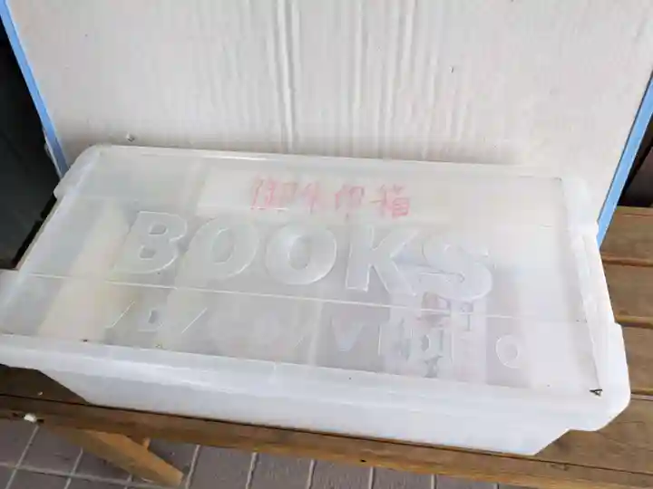 安国寺(岐阜県)