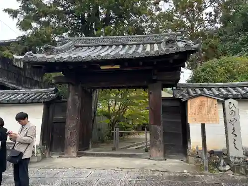 法界寺(日野薬師)の山門