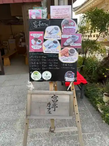 高津宮(大阪府)