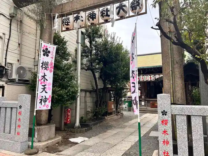 還国寺(東京都)