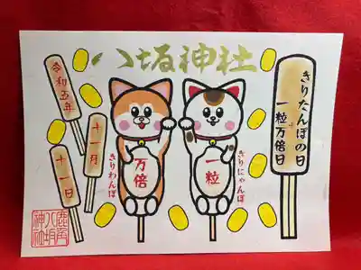 鹿角八坂神社(秋田県)