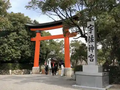 宇佐神宮の鳥居