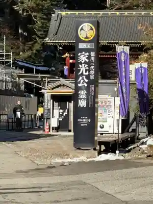 日光山輪王寺 大猷院(栃木県)