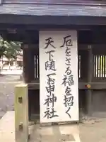 清洲山王宮 日吉神社のその他建物