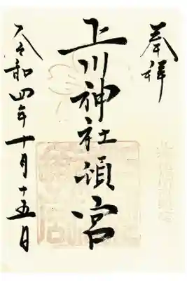 久しぶりのお書き入れ