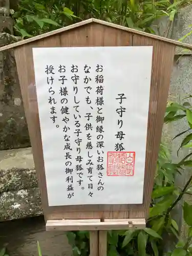 白笹稲荷神社の歴史