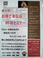 石内のお大師さん 金剛院(広島県)