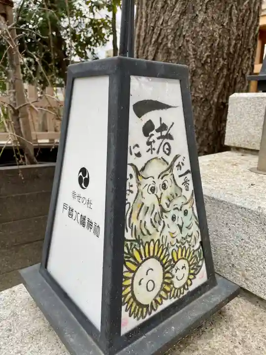 戸越八幡神社(東京都)