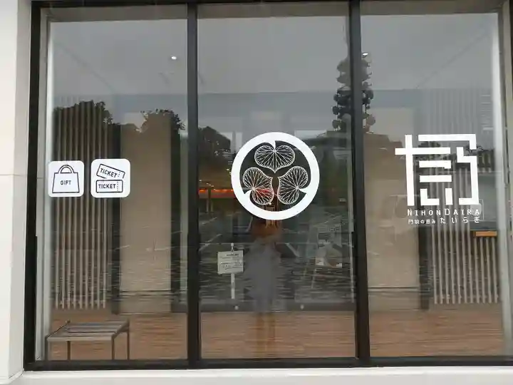 日本平水祝神社(静岡県)