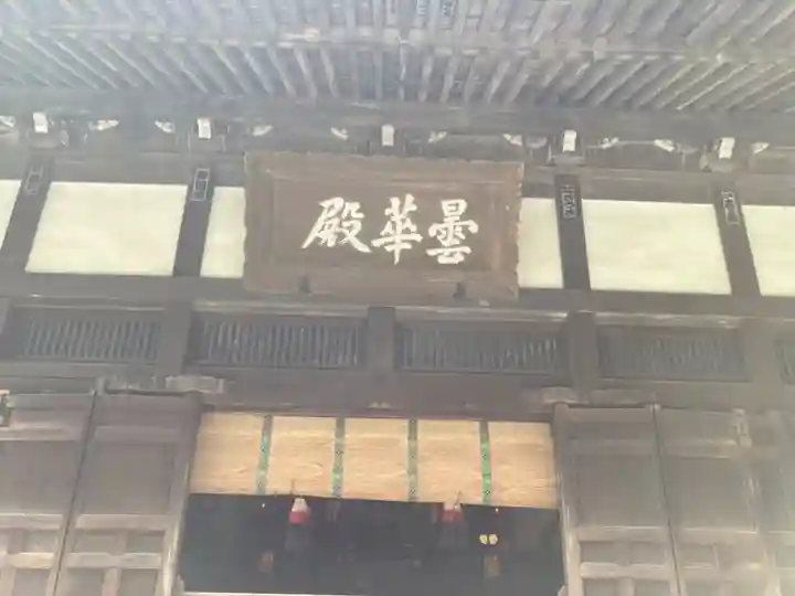 浄智寺のその他建物