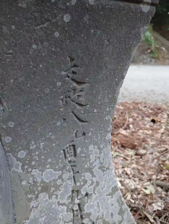 浮島神社(福島県)