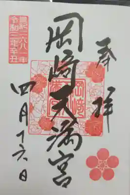 月替わり　４月　牡丹