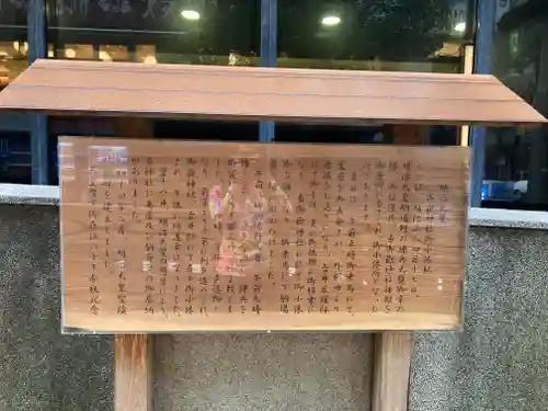 宮益御嶽神社の歴史