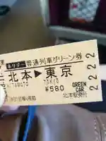 日枝神社(東京都)